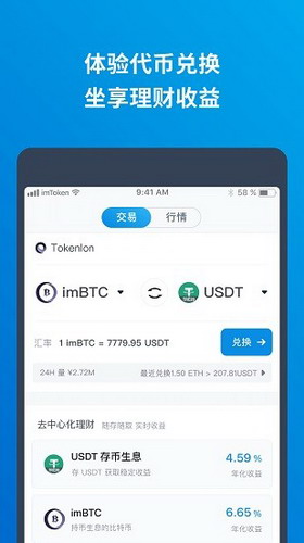 如何在中国顺畅下载imtoken钱包安卓版？_钱包官方下载_钱包app下载安装安卓版
