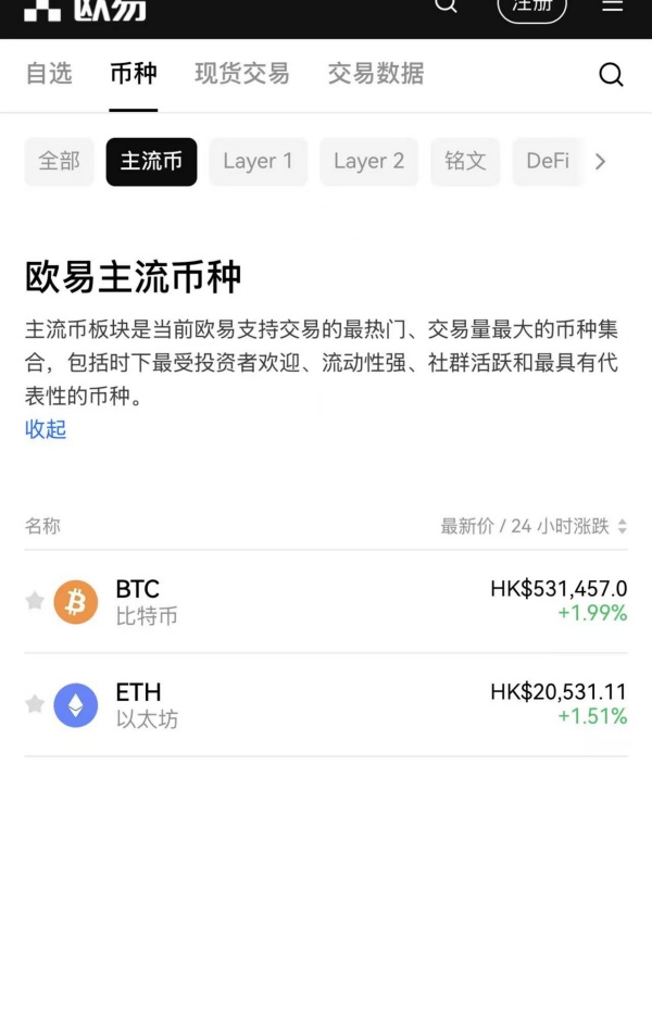 欧易okex官网网址(535)