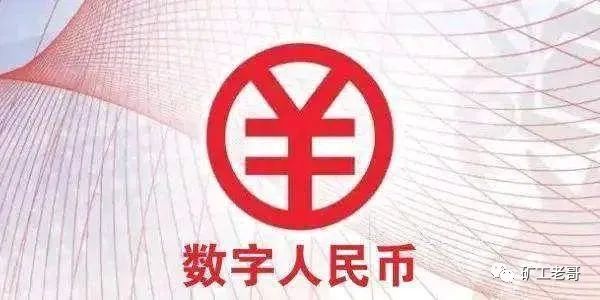 穆长春：数字人民币智能合约潜力大应用广优势显著