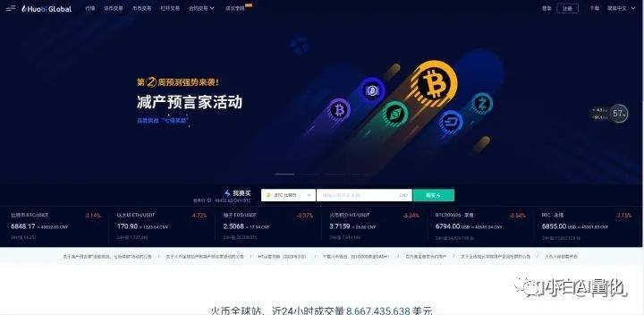 呕心沥血之作！币圈最全新手入门指南汇总数字货币市场知识