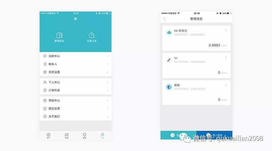 imToken：以太坊移动轻便钱包，带来简单安全强大数字资产管理体验
